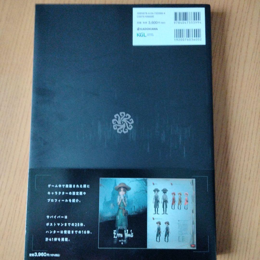 Identity V 公式設定資料集