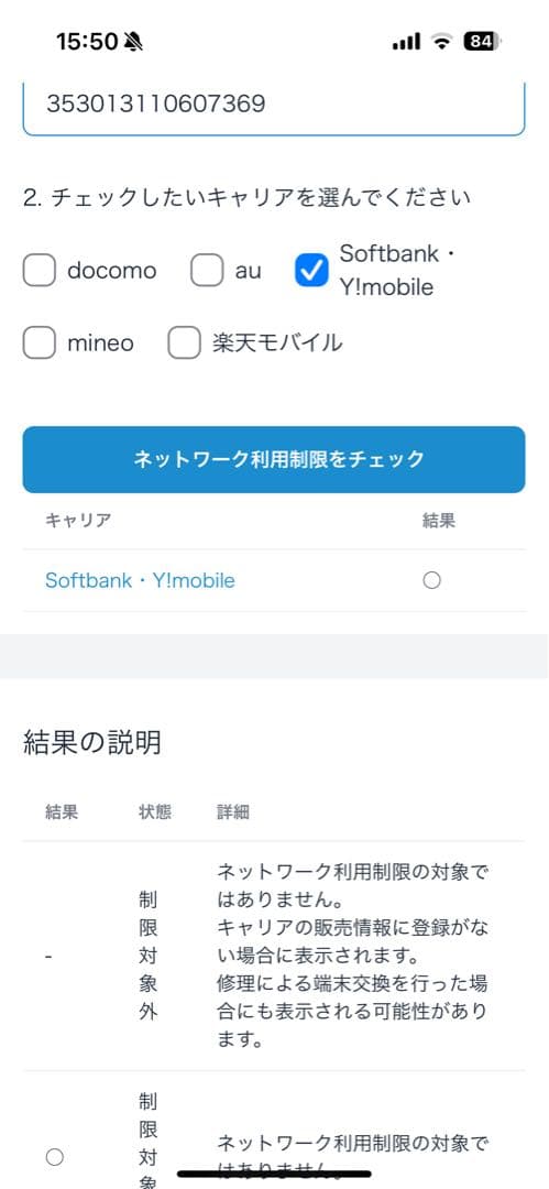 iPhone 12 mini 128GB レッドSIMフリー