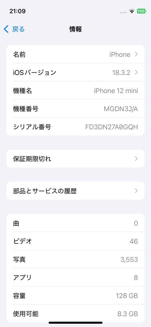 iPhone 12 mini 128GB レッドSIMフリー