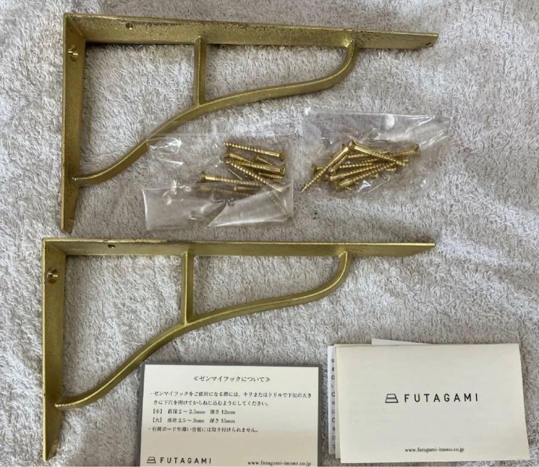FUTAGAMI 真鍮 棚受け 大 Shelf Bracket L 4個フタガミ