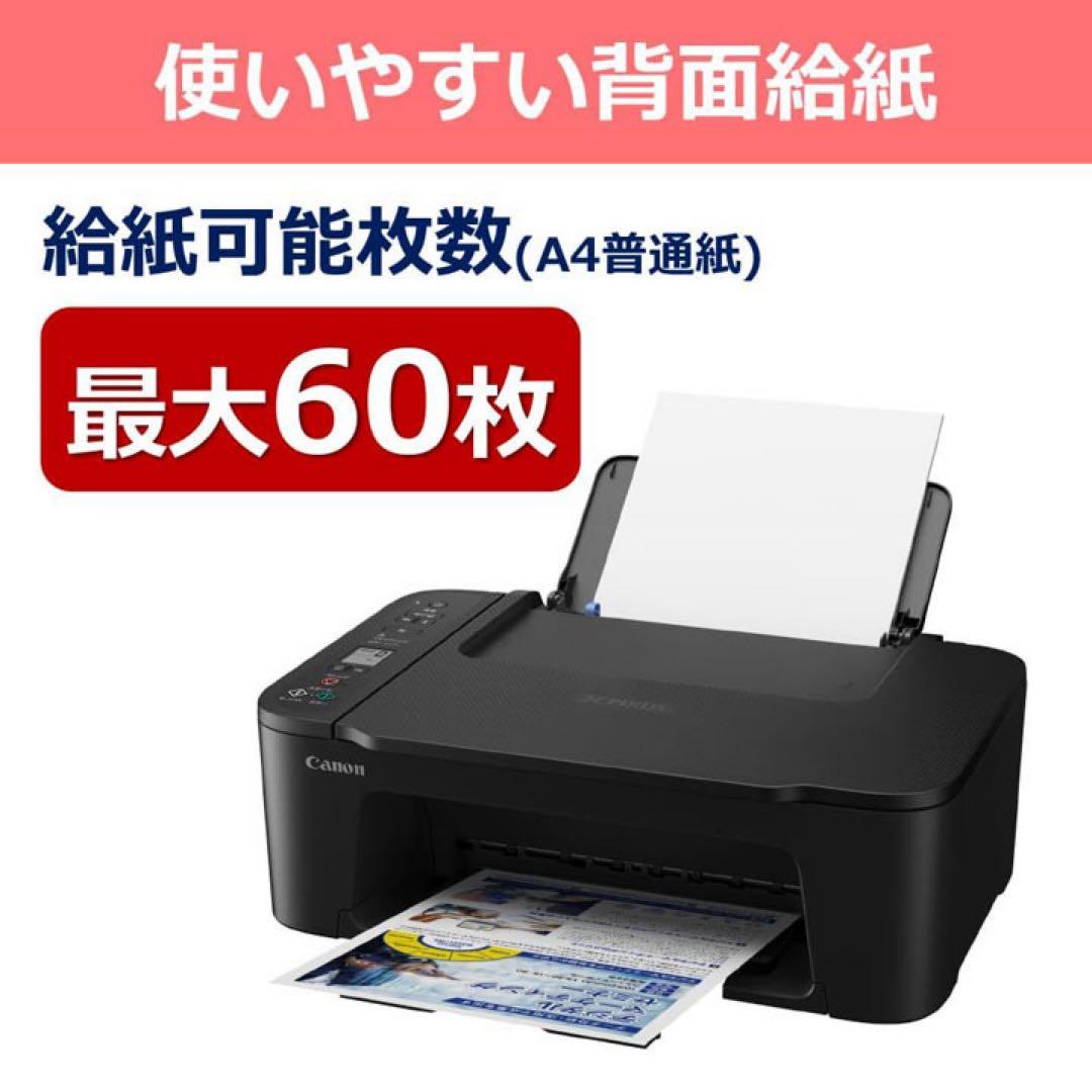 スキャナー機能搭載 CANON 複合機 新品 TS3730プリンター本体FD12