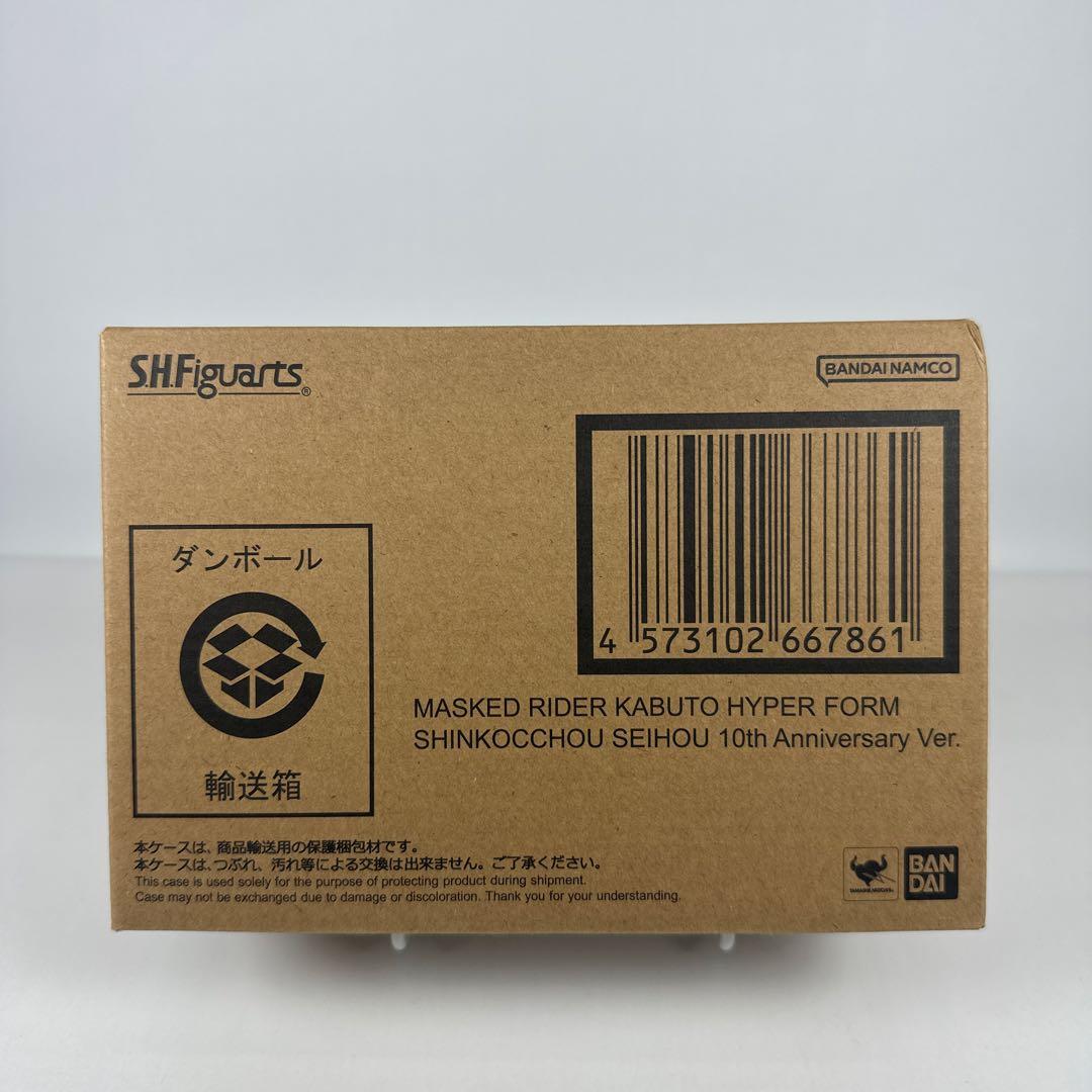 真骨彫　仮面ライダーカブト ハイパーフォーム 10周年記念　ハイパーカブト