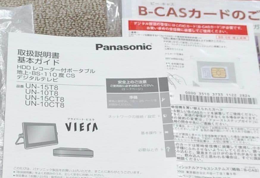【新品＋超短使用】Panasonic UN-10CT8D ( un-10t8同等
