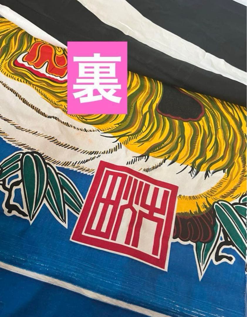 武者絵のぼり　木綿