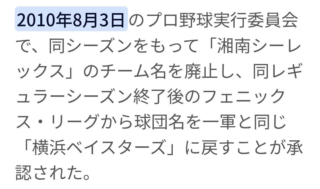 湘南シーレックス　スタジャン