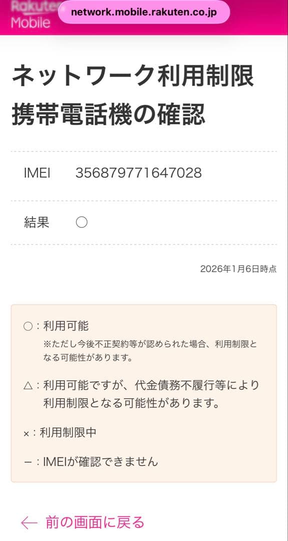 iPhone14 イエロー