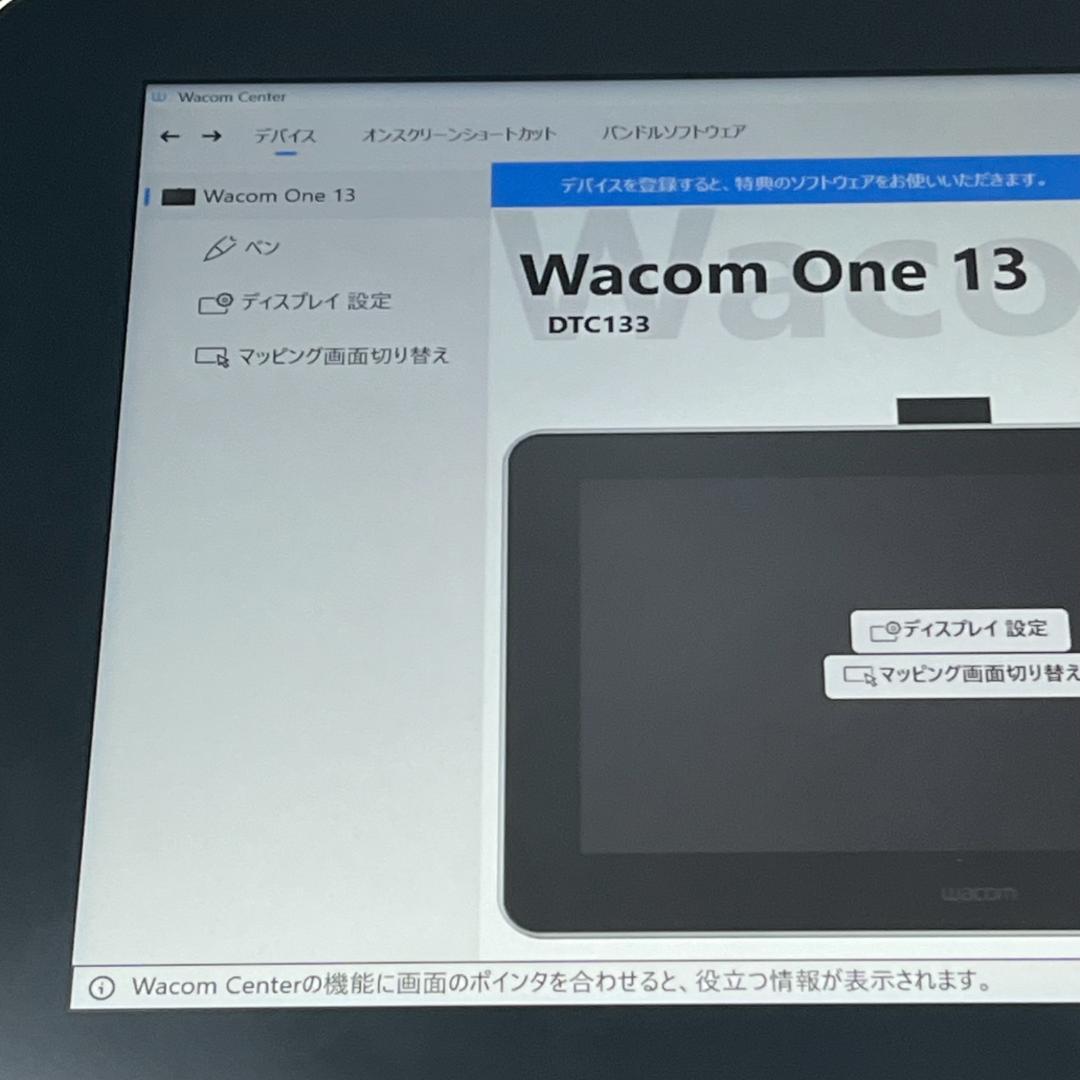 Wacom One DTC133W1D 13.3インチ 液晶ペンタブレット