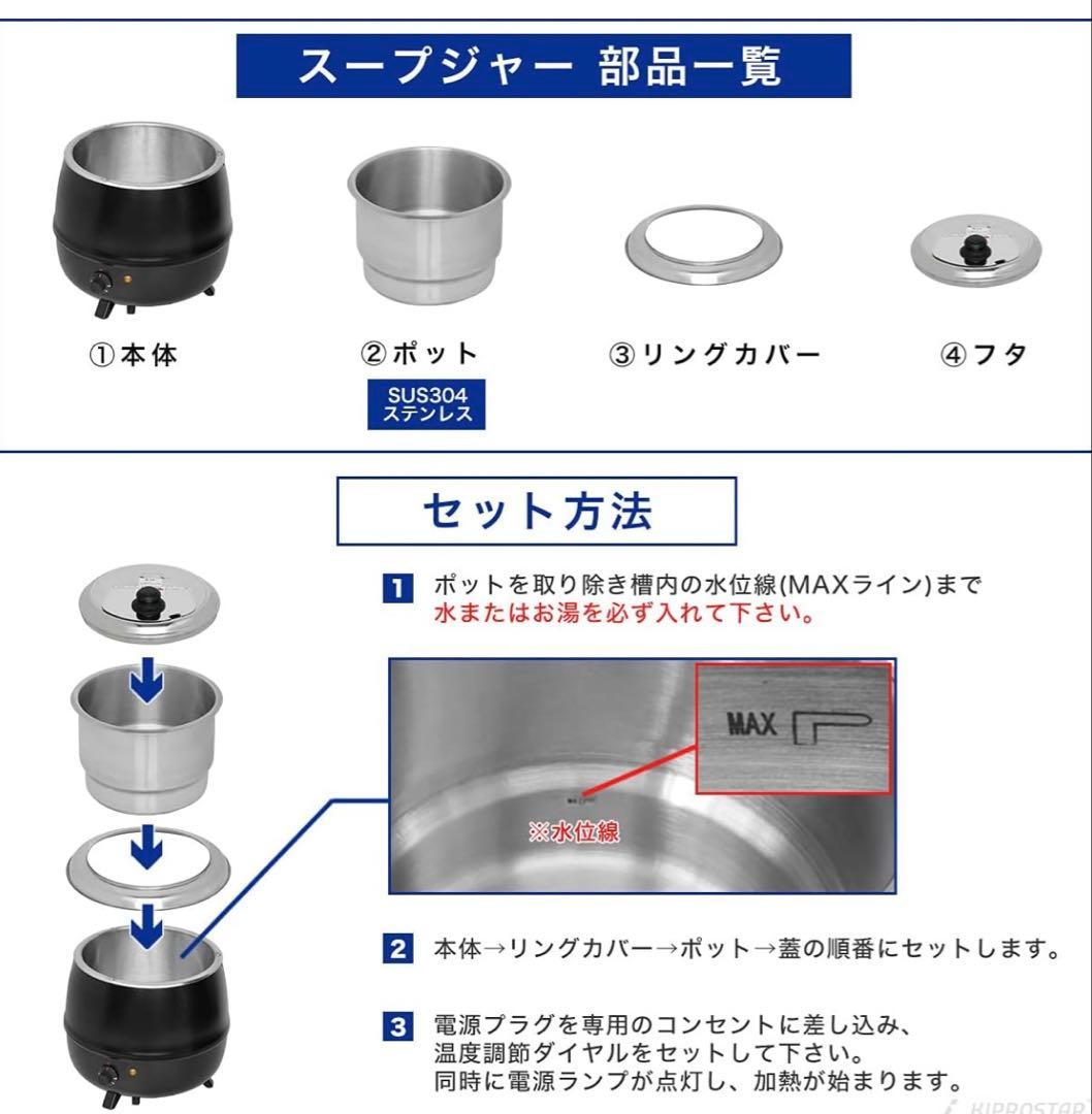 業務用電気スープウォーマー