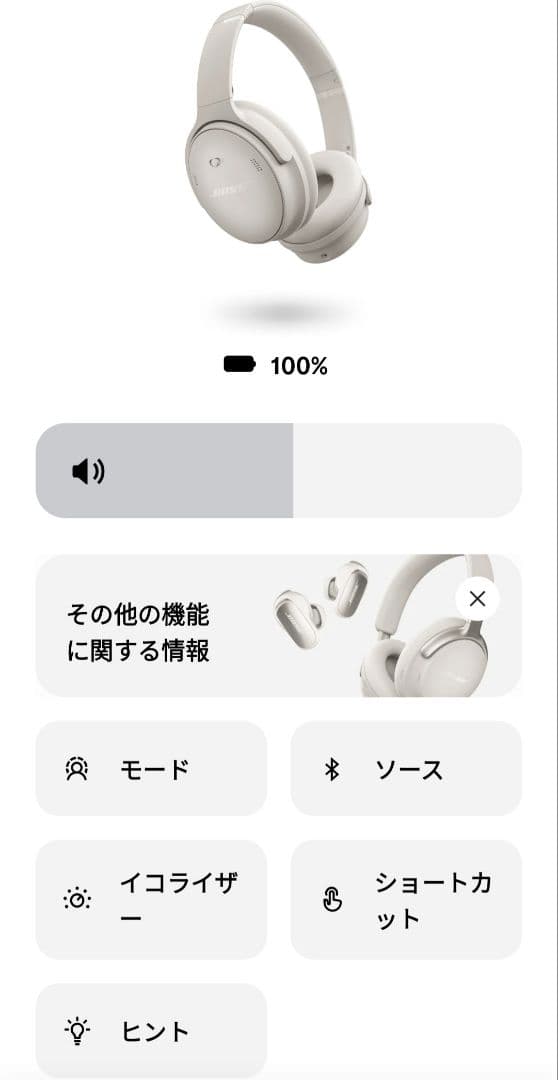 BOSE QUIETCOMFORT HEADPHONE　 2023年製