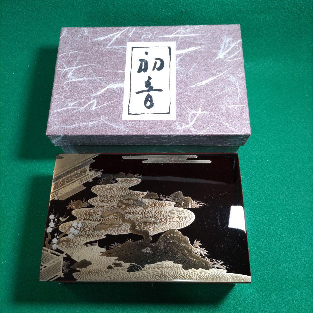 「蒔絵」漆器 文箱 漆黒