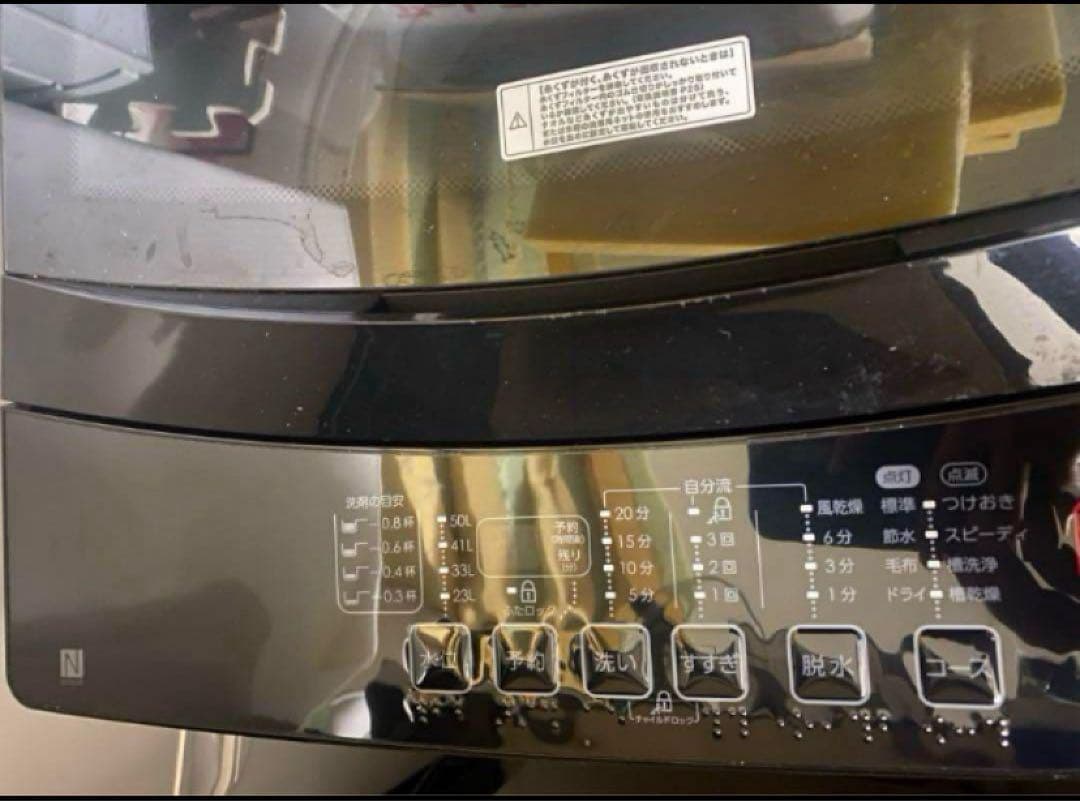 近隣地域限定送料無料❗️黒系　ニトリ冷蔵庫、洗濯機セット