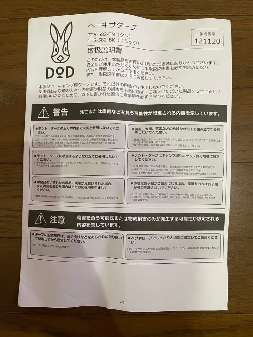 ALL RIGHT TARP BK +BIG TARP POLE 2本　美品