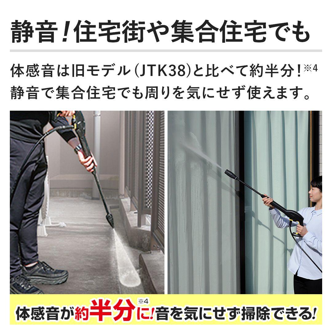 最新モデル ケルヒャー 高圧洗浄機JTKサイレントスリムベーシック ジャパネット