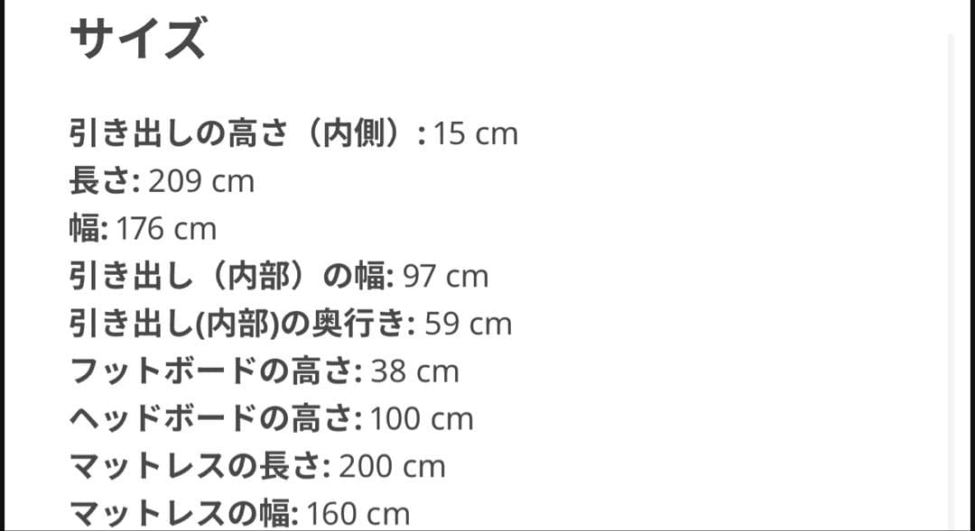 引取限定2/28までIKEA ベッド フレーム収納引出し2個付160x200cm