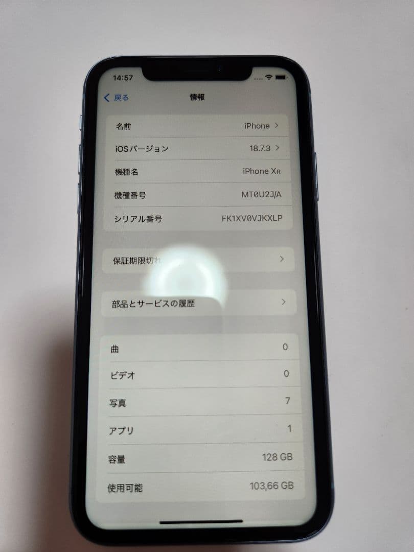 Iphone XR 青 128GB SIMフリー
