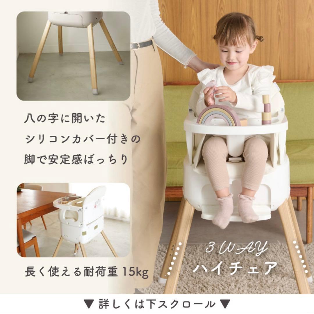 【スワリス】新品未開封✨3wayベビーチェア SWRIS ハイチェア ローチェア