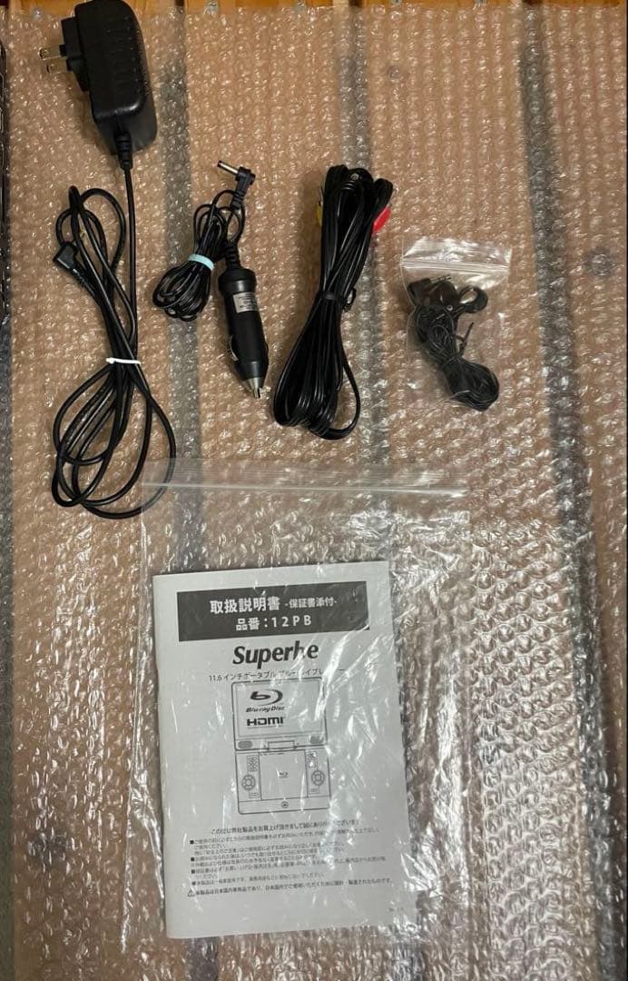 21年製 大画面ポータブルDVD・BD・Blu-ray・ブルーレイプレーヤー