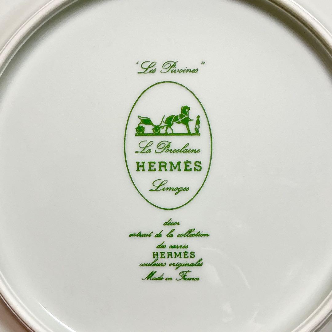 HERMES ピヴォワンヌ　Pivoines Roses ピオニー花柄皿 セット