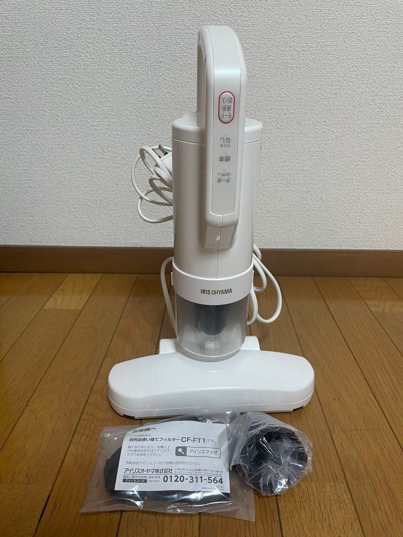アイリスオーヤマ 布団クリーナー