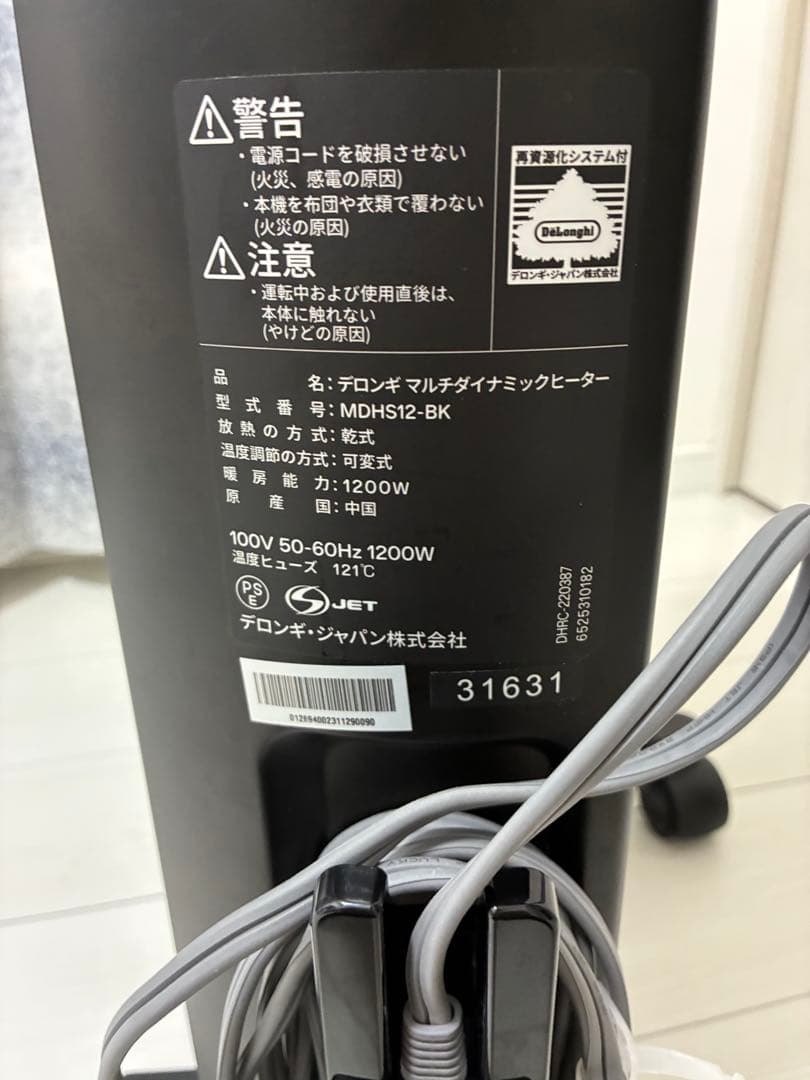 【美品】デロンギ　マルチダイナミックオイルヒーター