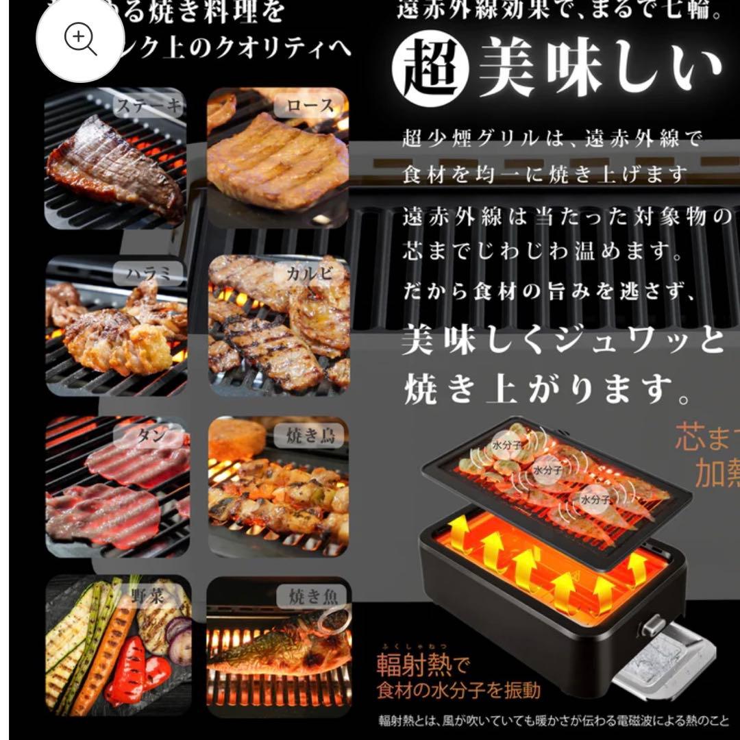 新品未開封 GLAMP 超少煙グリル ブラック SG-01 焼肉プレート