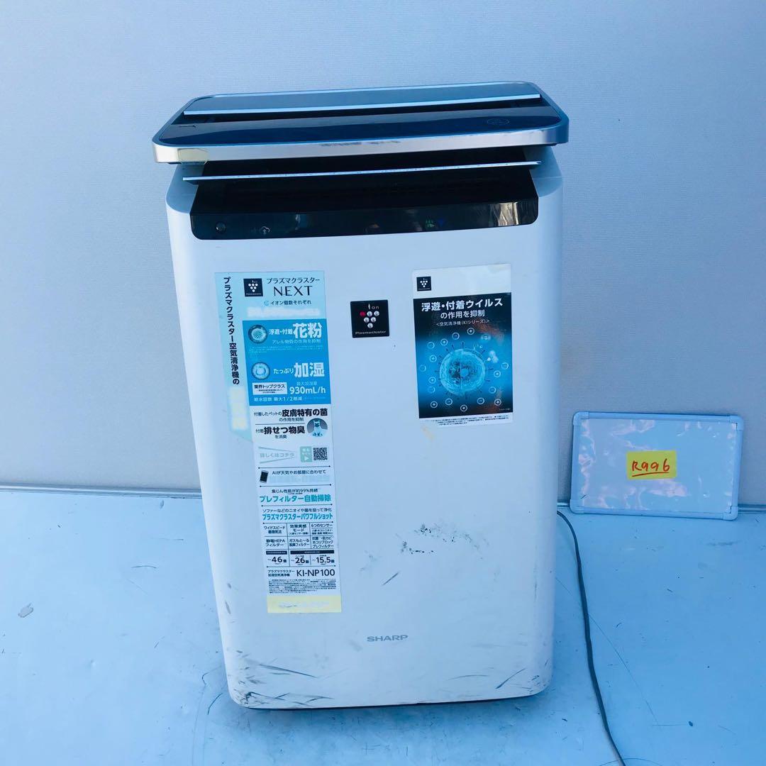 SHARP 加湿空気清浄機 動作確認済み