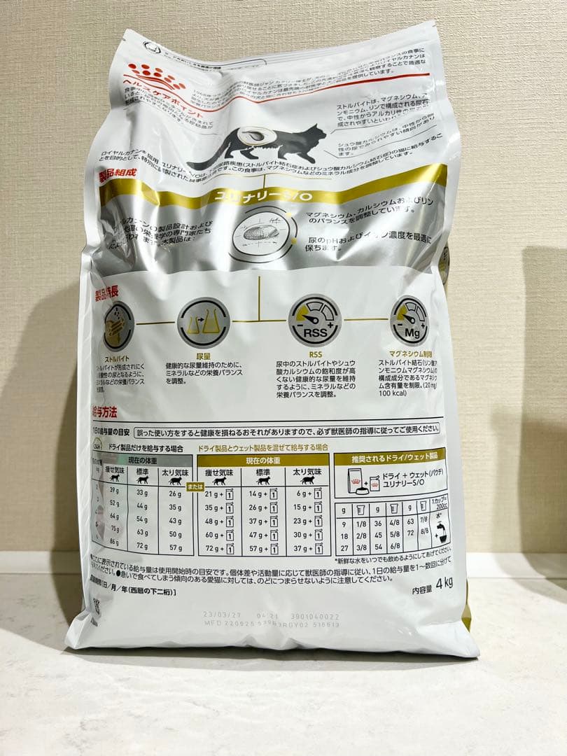 ロイヤルカナン 猫 ユリナリーS/O 4kg  CANIN 療法食