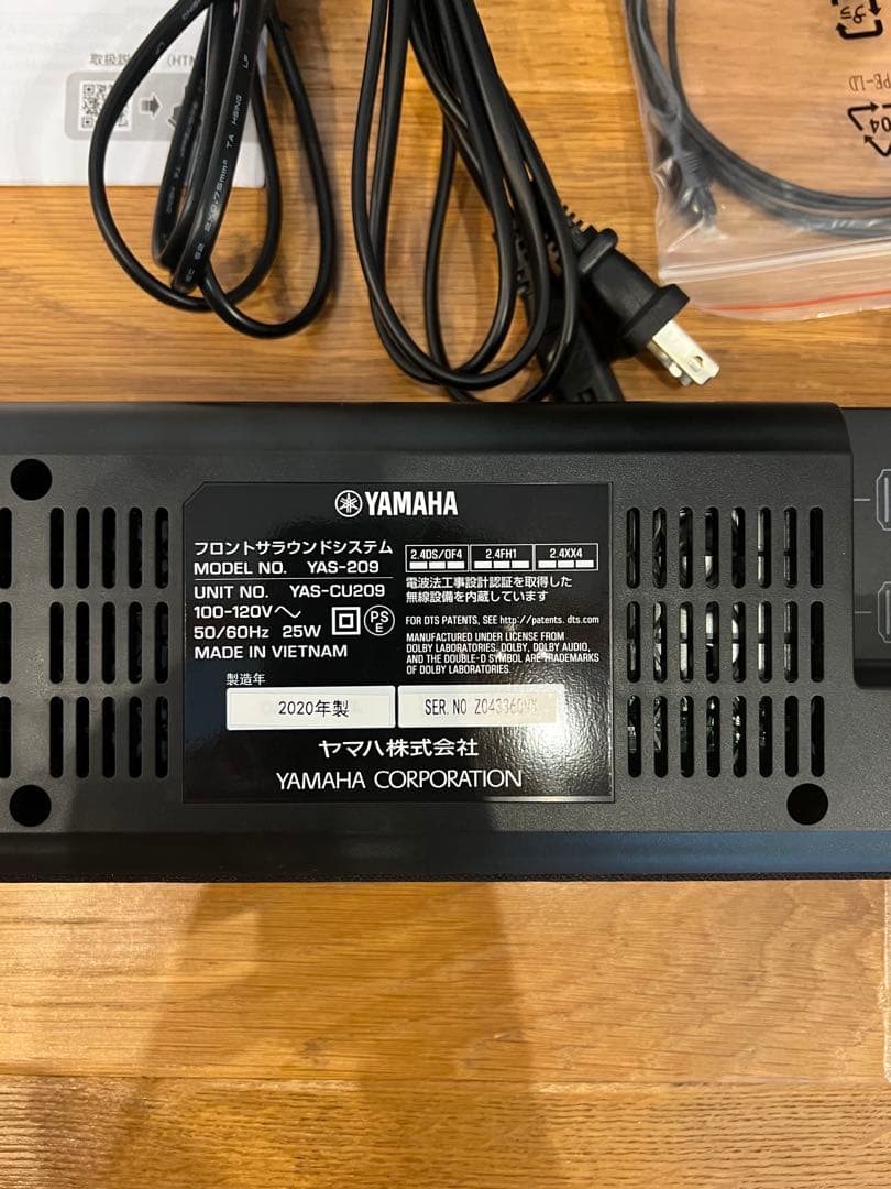 YAMAHA YAS-209 サウンドバーセット