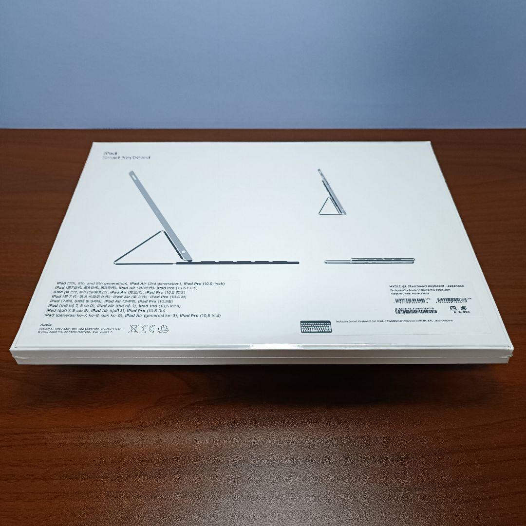 (新品) iPad Smart Keyboard アップルスマートキーボード