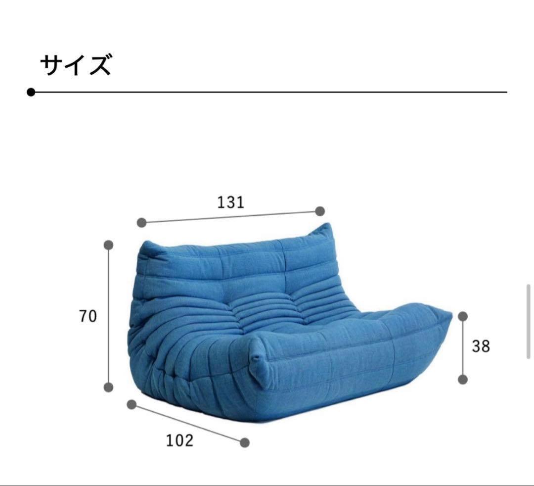 リーン・ロゼ ロゼトーゴ 2人掛け 50周年