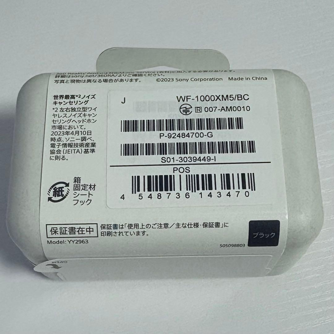 SONY WF-1000XM5 未開封品