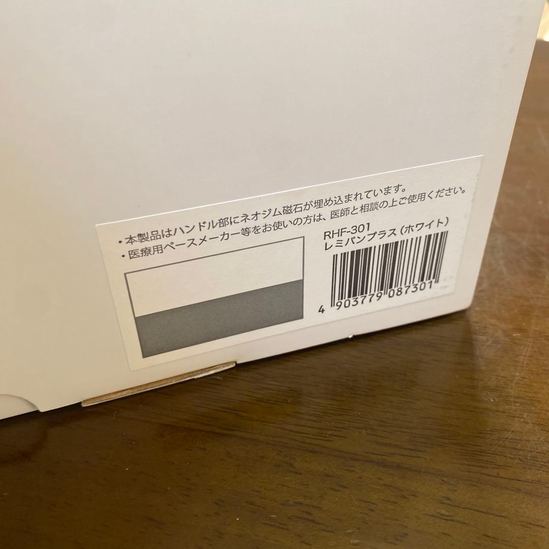 remyセット(レミパンプラス、こそげるヘラ、かさなるスチーマー)12/16まで