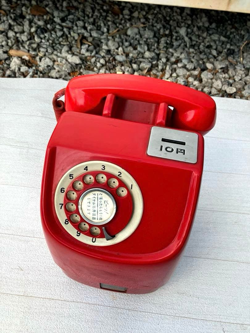 赤電話　公衆電話　電電公社　昭和レトロ