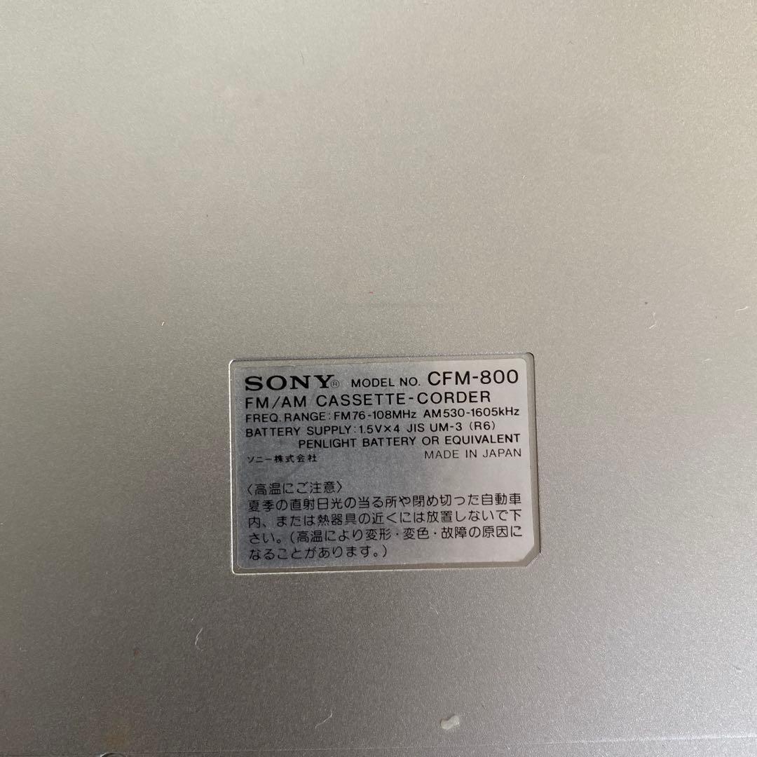 SONY CFM-800 ポータブルラジオカセットレコーダー