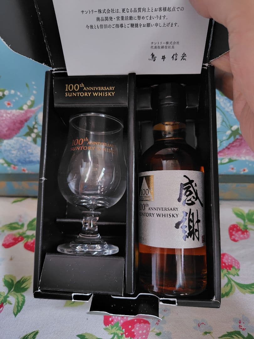 新品　未使用　サントリー　100周年　記念ウィスキー　感謝　限定　非売品