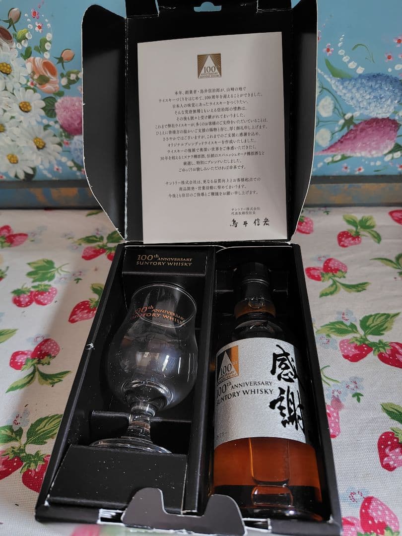 新品　未使用　サントリー　100周年　記念ウィスキー　感謝　限定　非売品