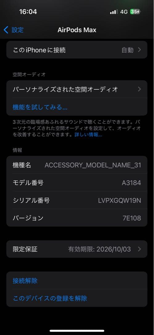 Apple AirPods Max（USB-C）ミッドナイト MWW43ZA/A