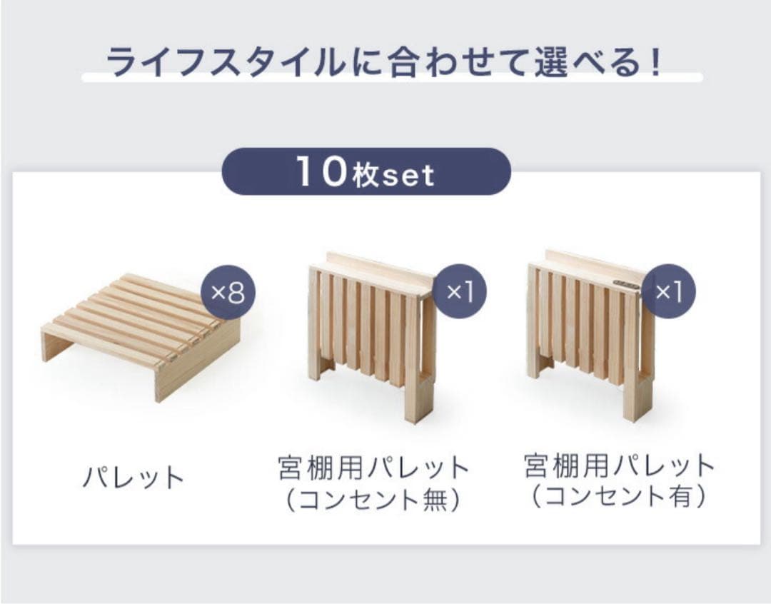 【パレットベッド】コンセント付シングルベッド お掃除ロボット対応
