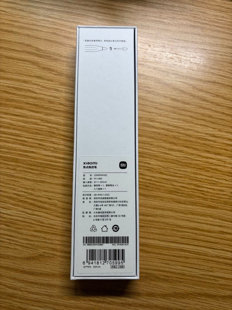 Xiaomi Focus Pen（焦点触控ペン）／未使用，中国版