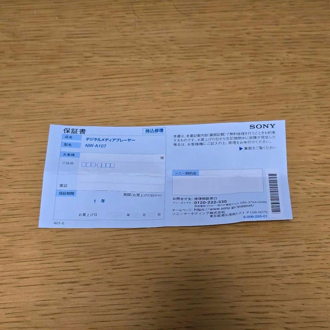 【美品】SONY ウォークマン NW-A107 64GB Black