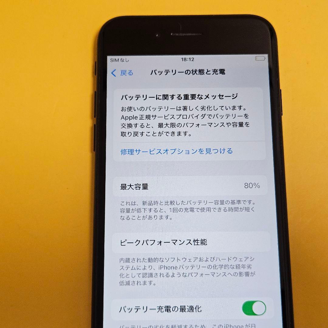 iPhone SE(第2世代) 128GB｜24時間以内発送!#685