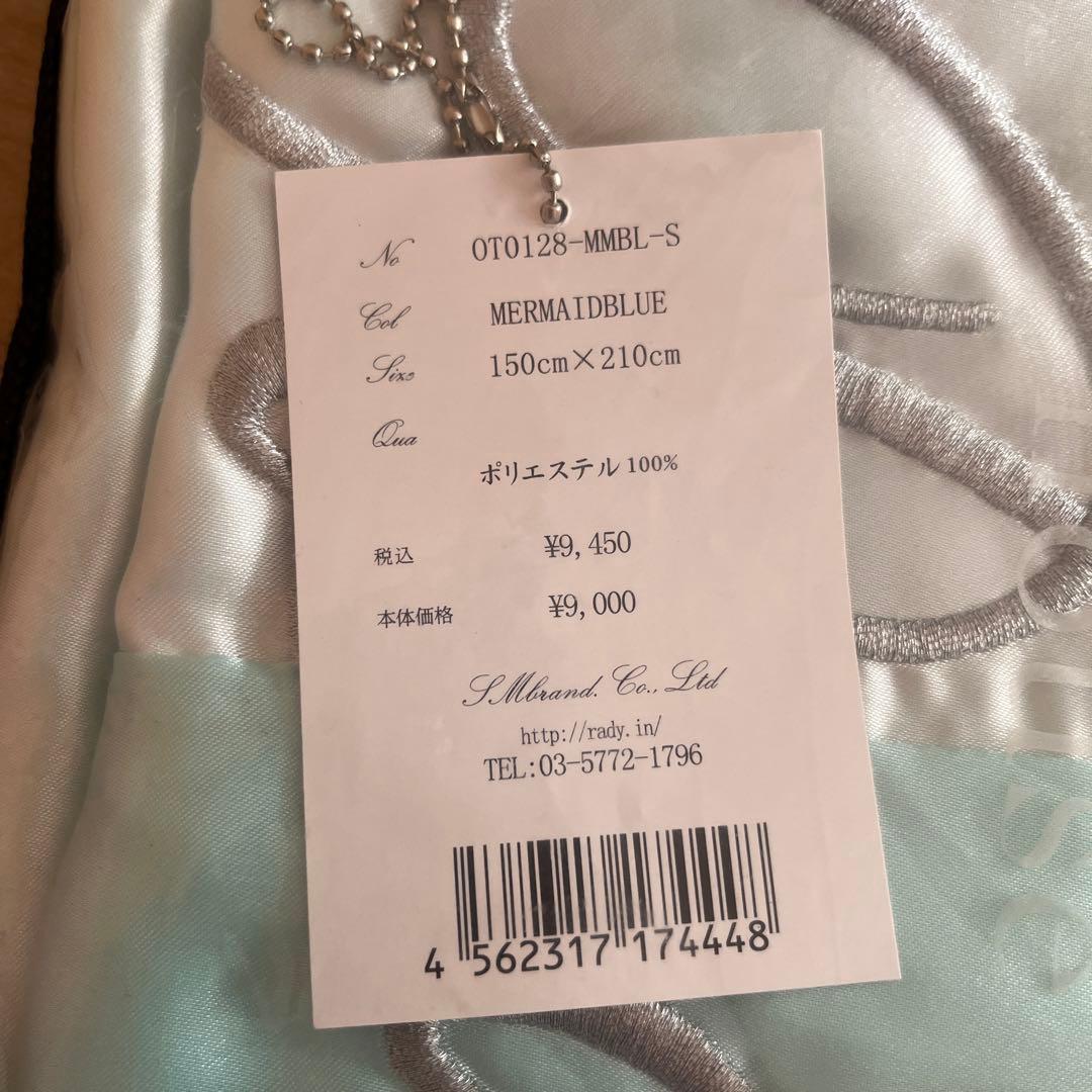 Rady ハウスライン