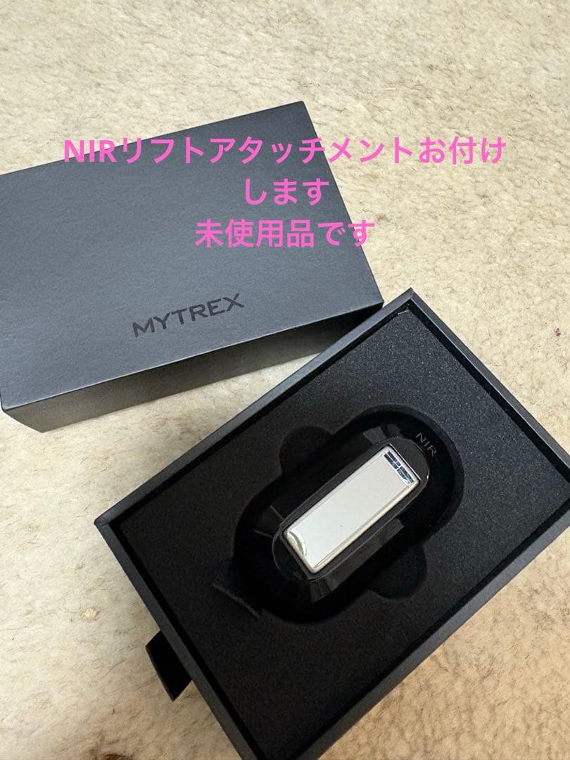 MYTREX MiRAY 脱毛器 マイトレックスミライ　リフトアタッチメント付