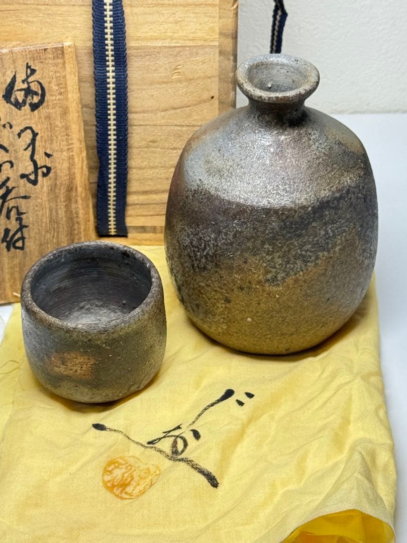 【超希少レア】備前焼 大饗 仁堂作 徳利・ぐい呑