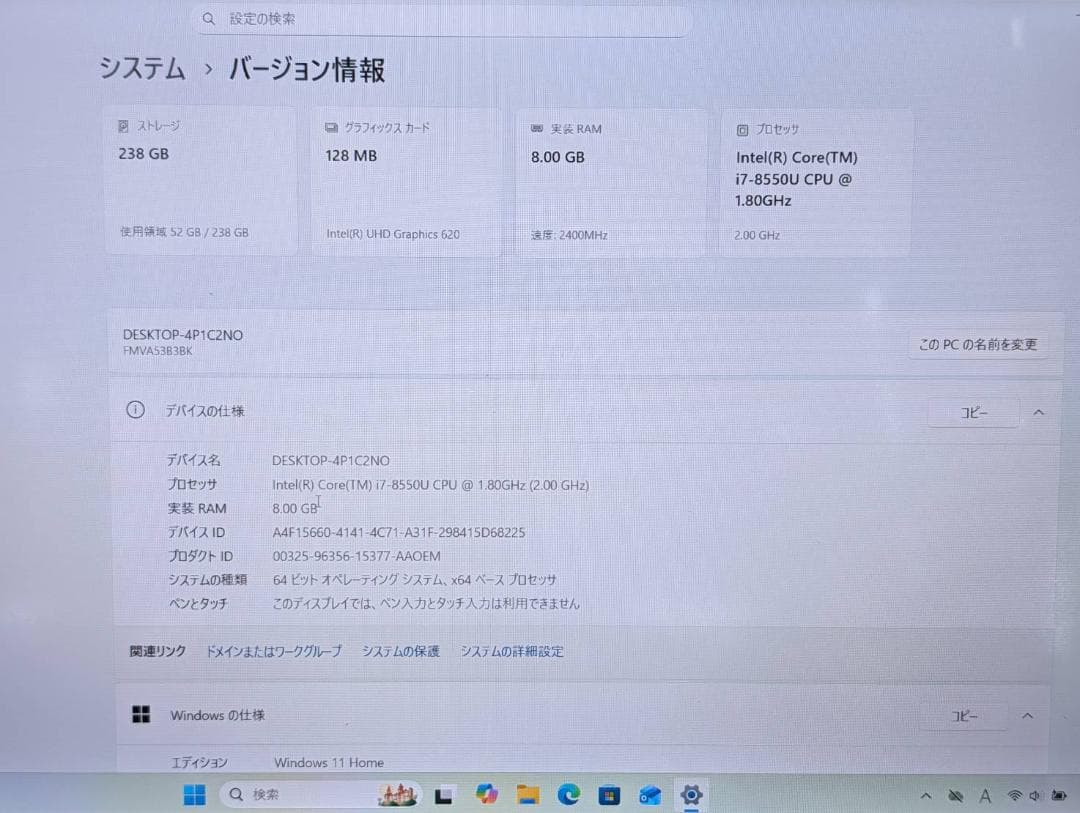 富士通 LIFEBOOK AH53/B3 i7/8GB/SSD256/Win11