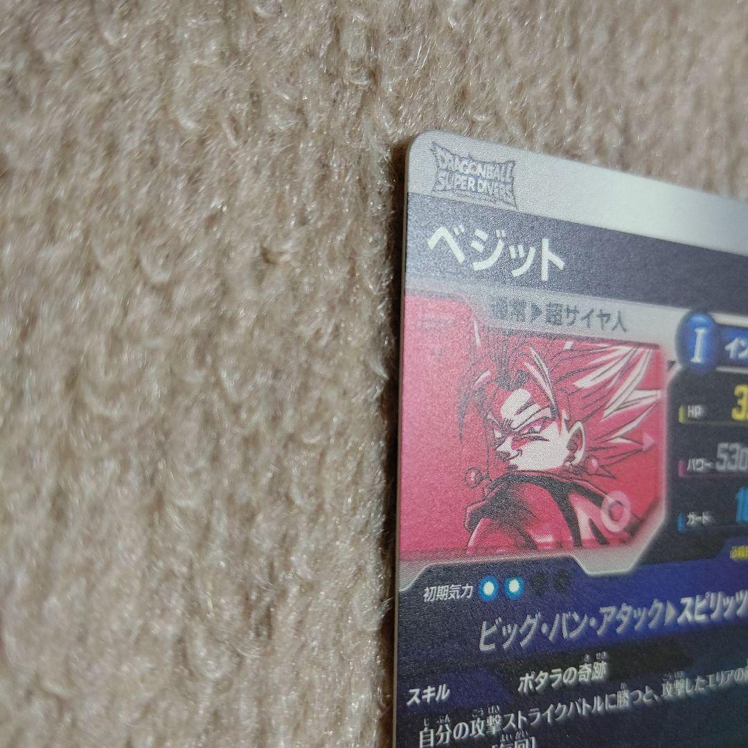 ドラゴンボールスーパーダイバーズ SDV7-019★ ベジット パラレル