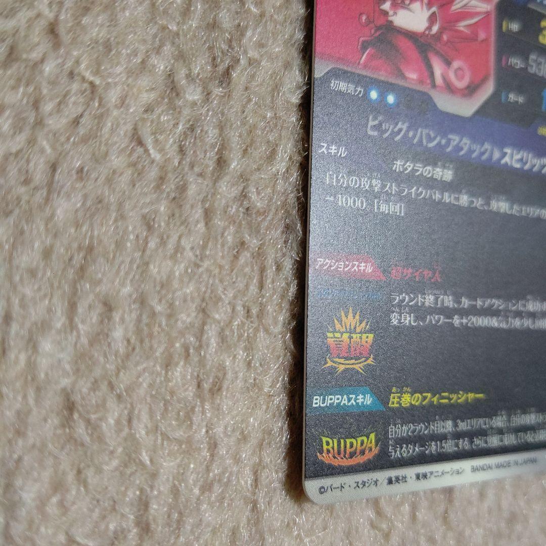 ドラゴンボールスーパーダイバーズ SDV7-019★ ベジット パラレル