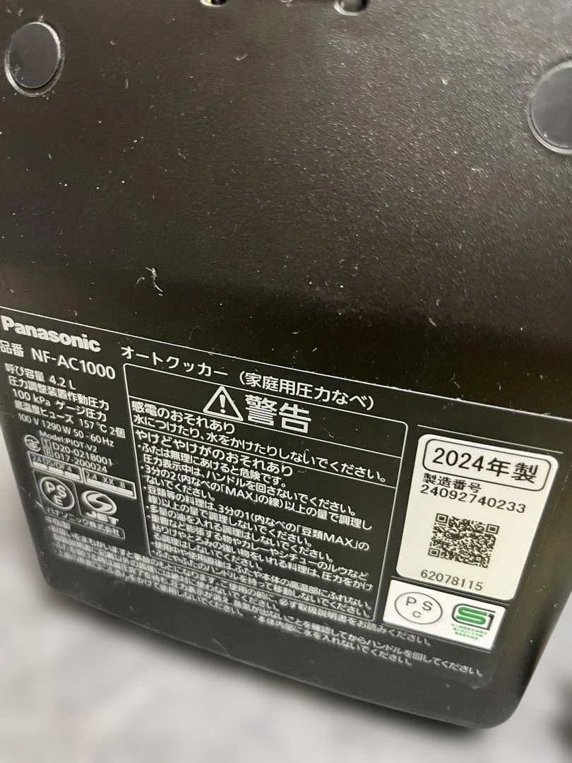 Panasonic NF-AC1000-K 電気圧力鍋