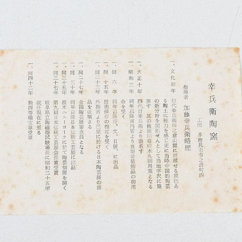 茶道具　幸兵衛窯　絵変四方皿　銘々皿　五客　共箱　N　9386