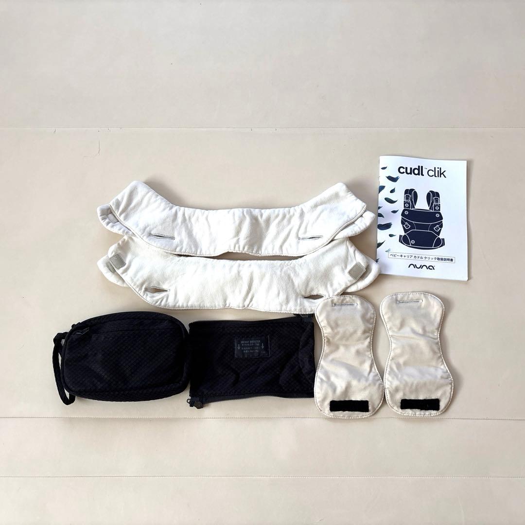 [A様_専用]NUNA cudl clik 抱っこ紐 caviar